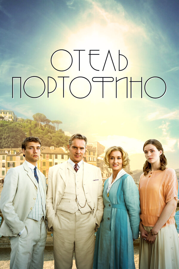 Постер сериала
